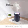 1+1 GRATIS Umidificator de aer cu ultrasunete, difuzor aromaterapie 300ML, cu iluminat LED, pentru casa, birou si masina STH-4